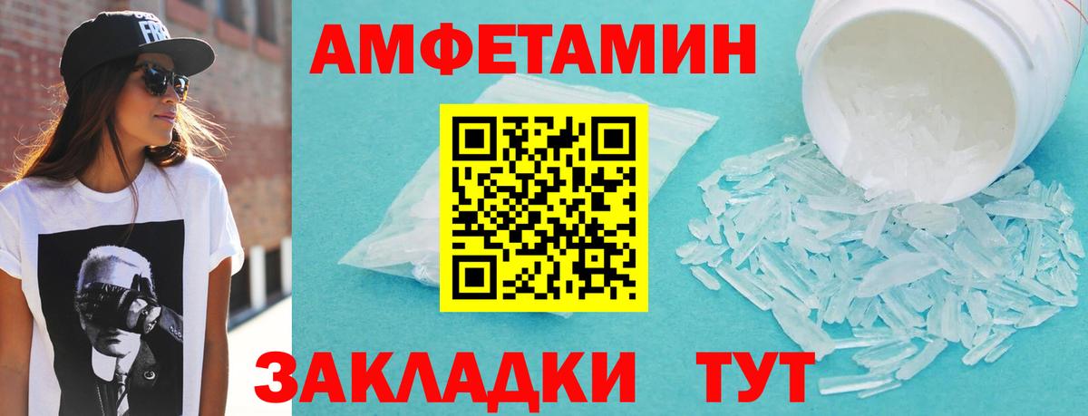 Амфетамин Premium Добрянка