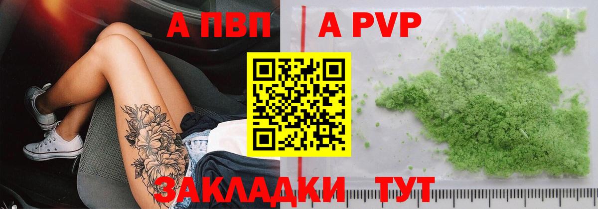 A PVP Crystall Добрянка