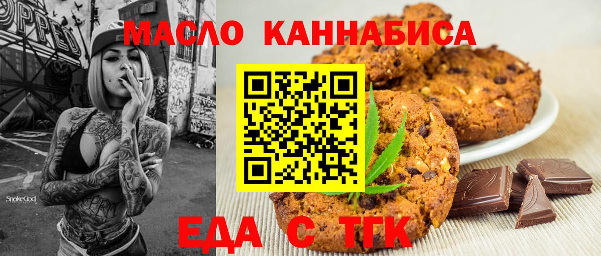 Добрянка  Еда ТГК марихуана  Вход с VPN 