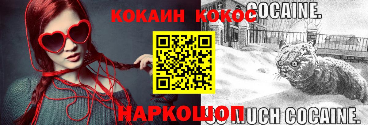 Кокаин Перу Добрянка