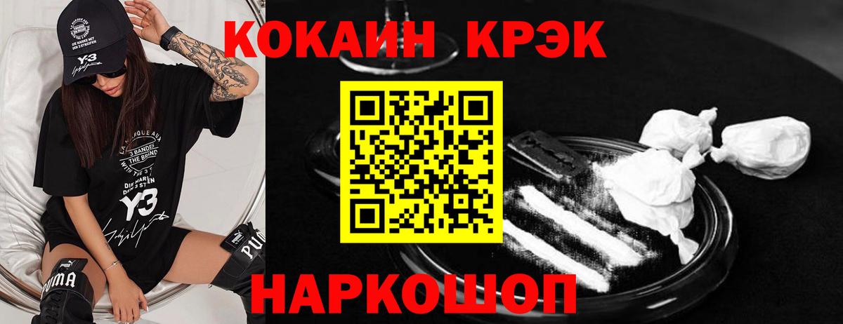 Cocaine  Cocaine 99%  Добрянка  Вход с VPN  купить наркотик  КОКАИН Колумбийский 