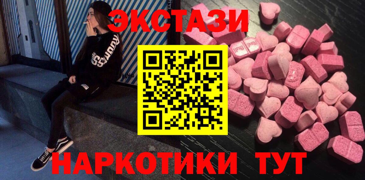 Экстази mix Добрянка