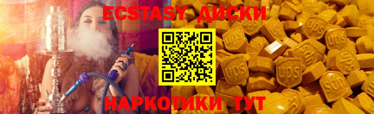 Ecstasy 280 MDMA  Вход с VPN  Экстази MDMA  Добрянка 