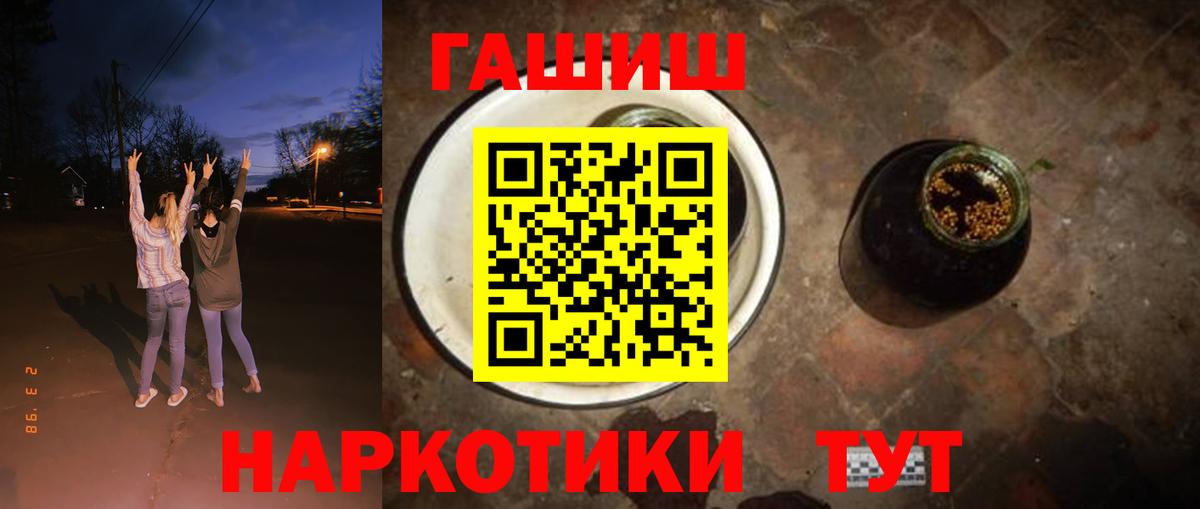 ГАШИШ  Вход с VPN  ГАШИШ индика сатива  Добрянка  ГАШ hashish 