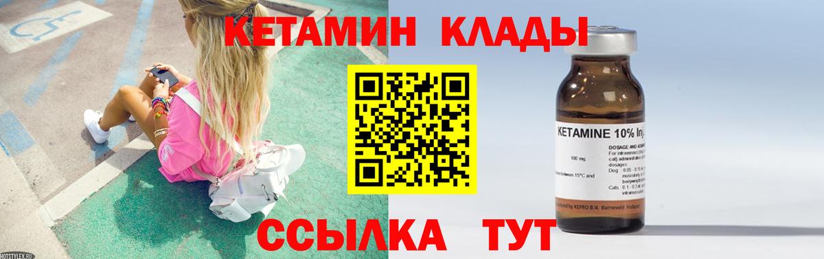 КЕТАМИН ketamine  КЕТАМИН VHQ  Добрянка  Вход с VPN 