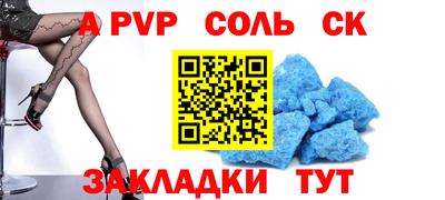 apvp Ливны