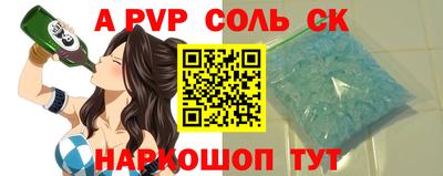 apvp Ливны
