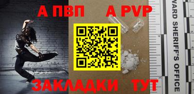 apvp Ливны