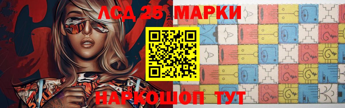 ЛСД экстази кислота  LSD-25 экстази ecstasy  LSD-25 экстази  Добрянка  Вход с VPN 