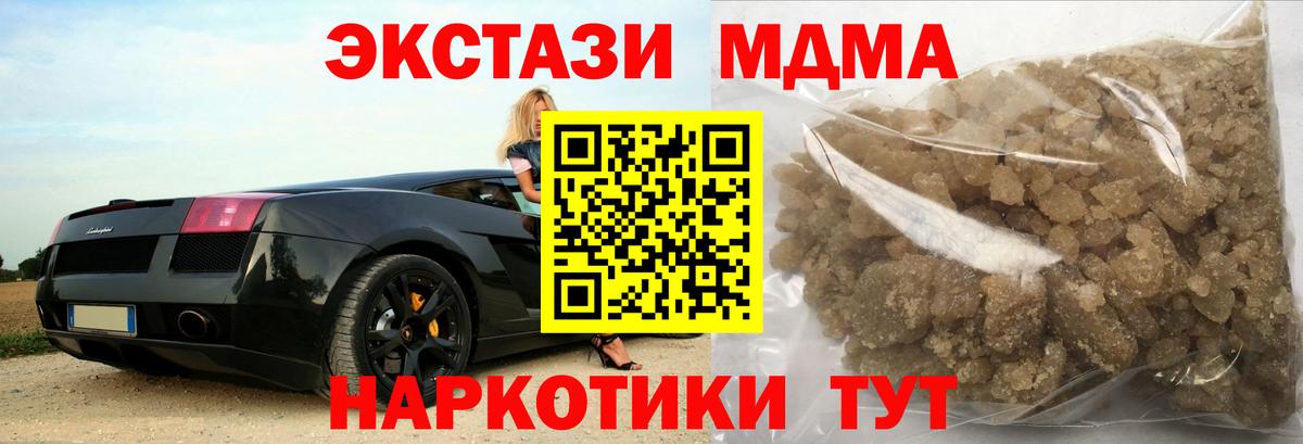 МДМА кристаллы Добрянка