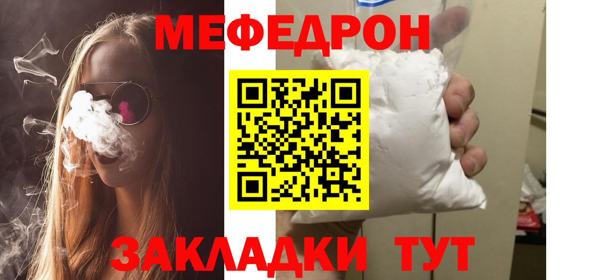 Меф  Мефедрон VHQ  Меф мяу мяу  Вход с VPN  Добрянка 