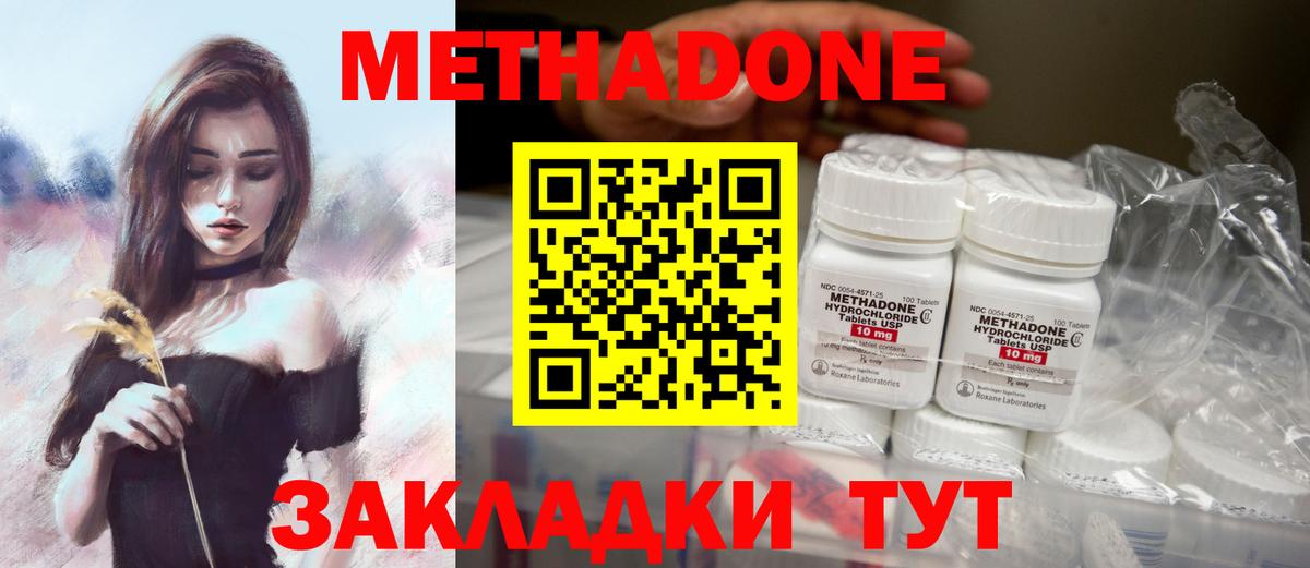 МЕТАДОН VHQ Добрянка