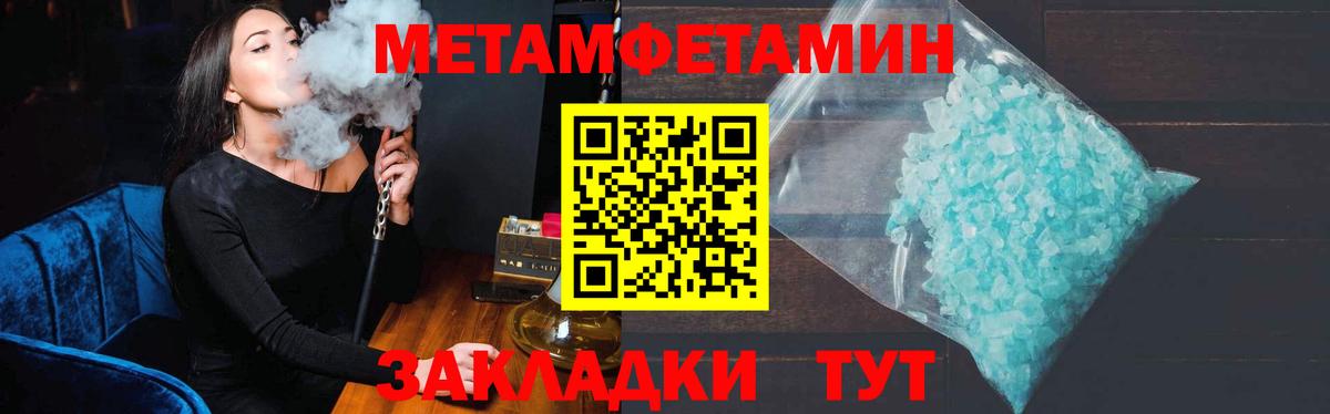 Первитин пудра Добрянка