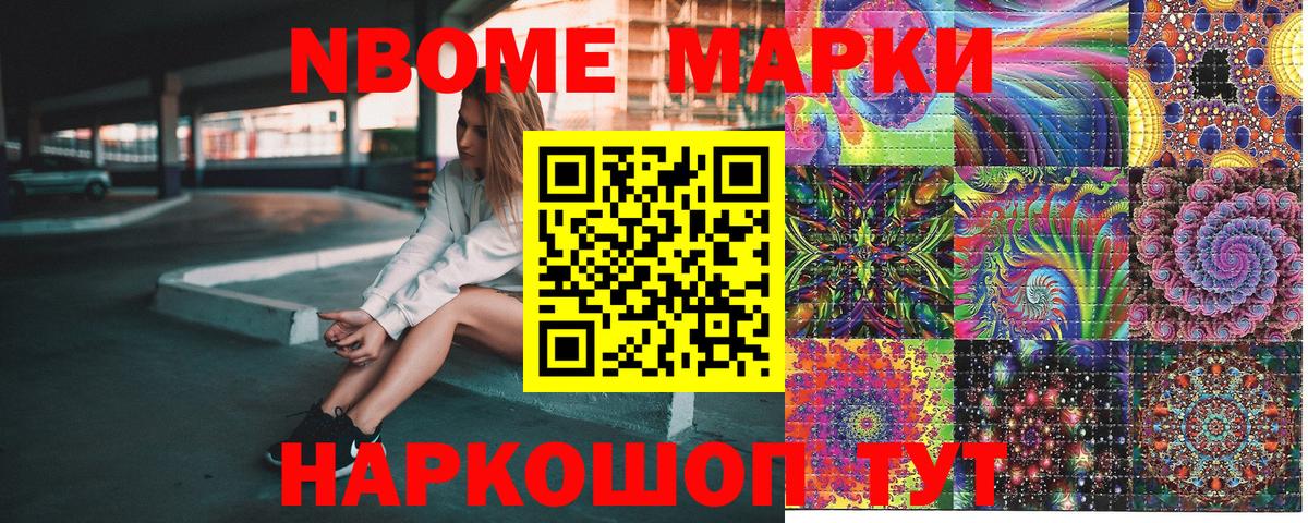 Добрянка  Марки 25I-NBOMe  Вход с VPN  Марки 25I-NBOMe 1500мкг 