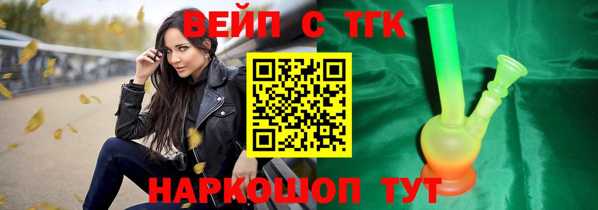 Дистиллят ТГК гашишное масло Добрянка