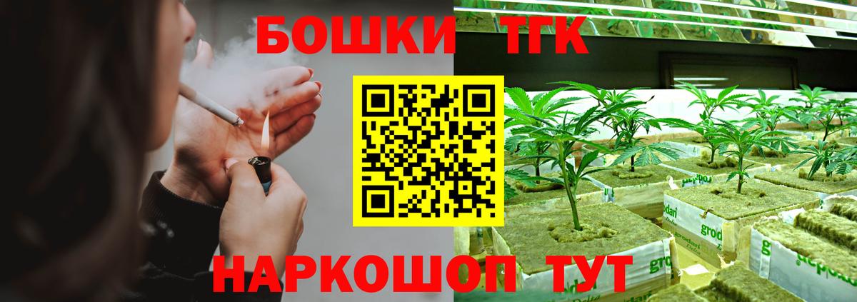 МАРИХУАНА Bruce Banner  Бошки Шишки VHQ  Вход с VPN  Конопля конопля  Добрянка 